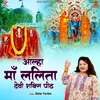 Aalha Maa Lalita Devi Shakti Peeth